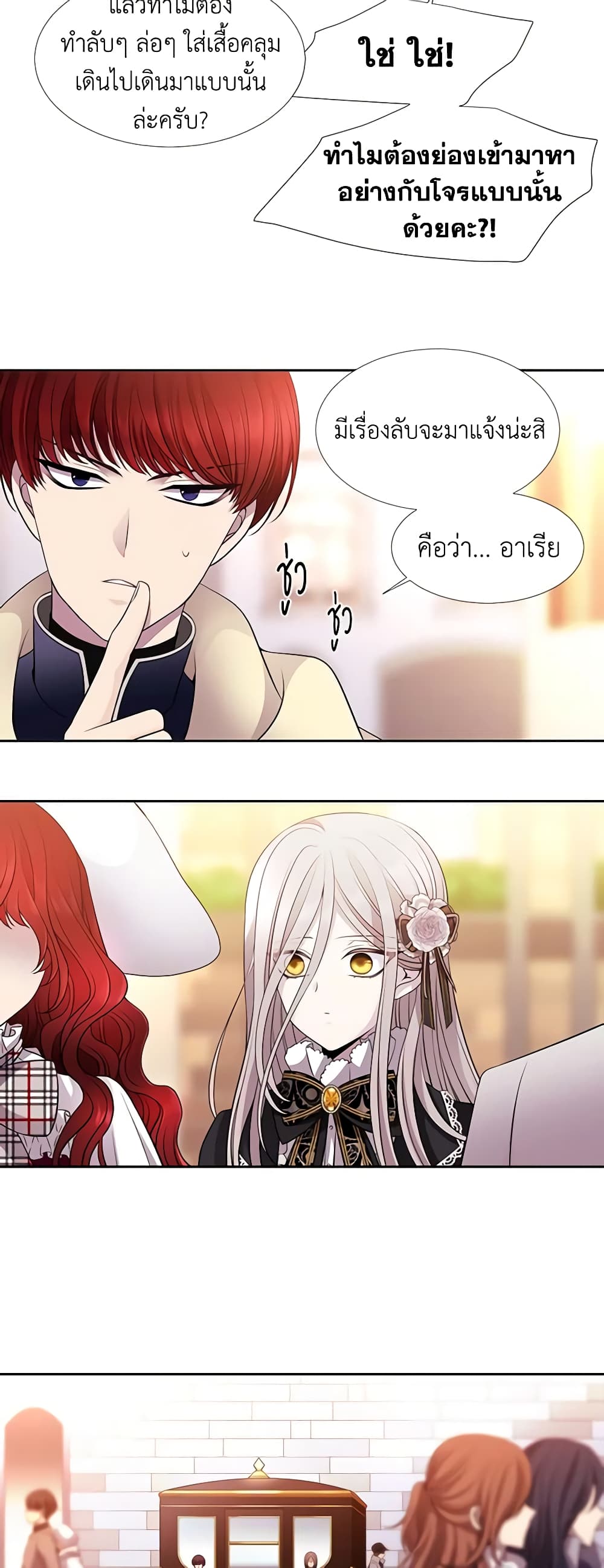Charlotte and Her 5 Disciples page 21