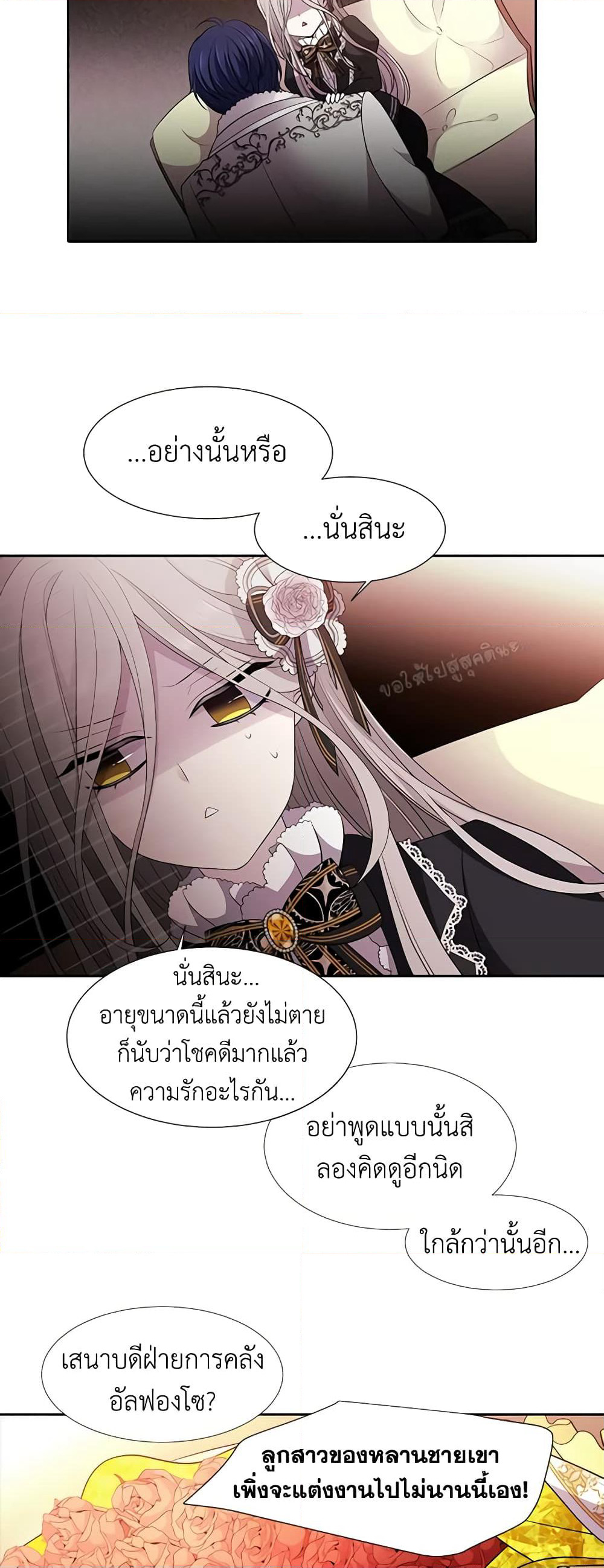 Charlotte and Her 5 Disciples page 33