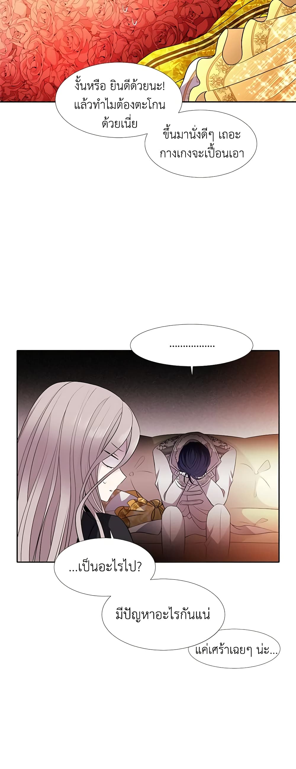 Charlotte and Her 5 Disciples page 34