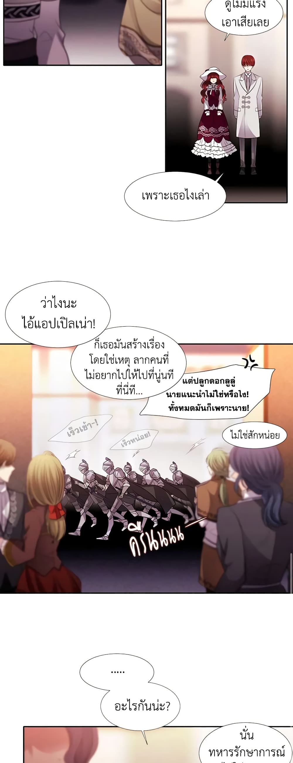 Charlotte and Her 5 Disciples page 44