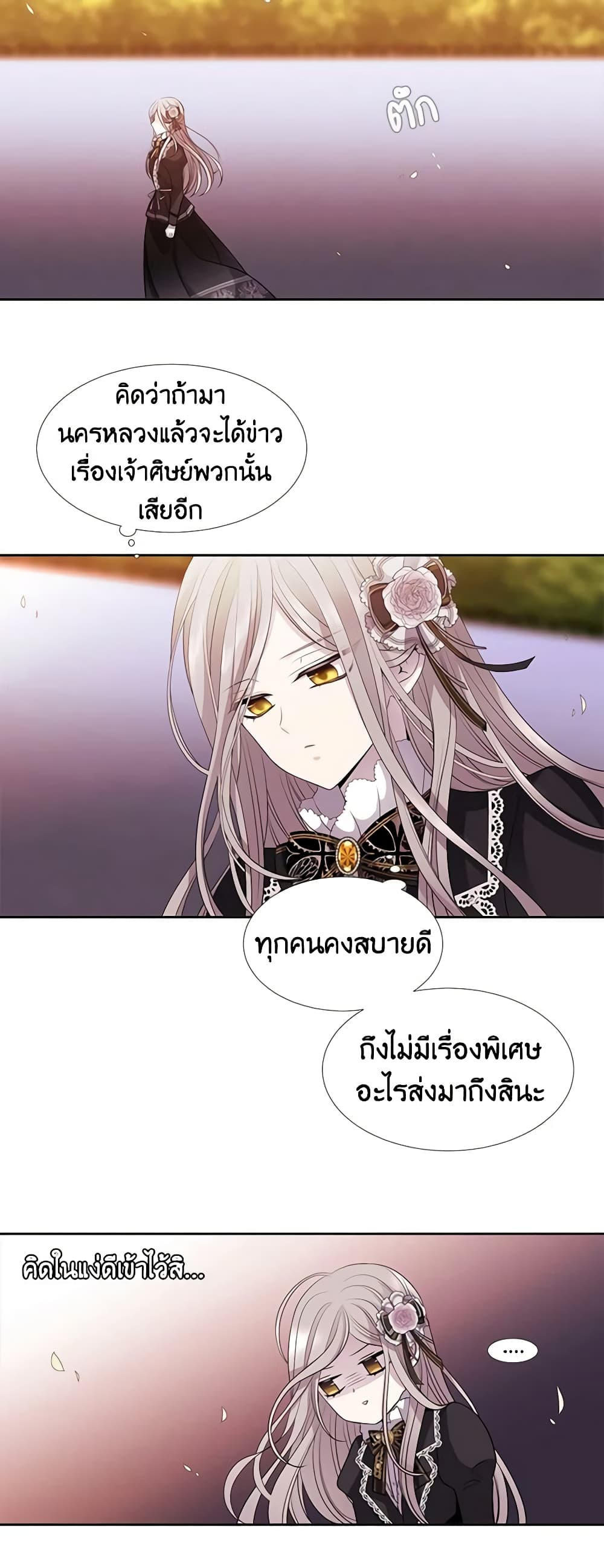 Charlotte and Her 5 Disciples page 46