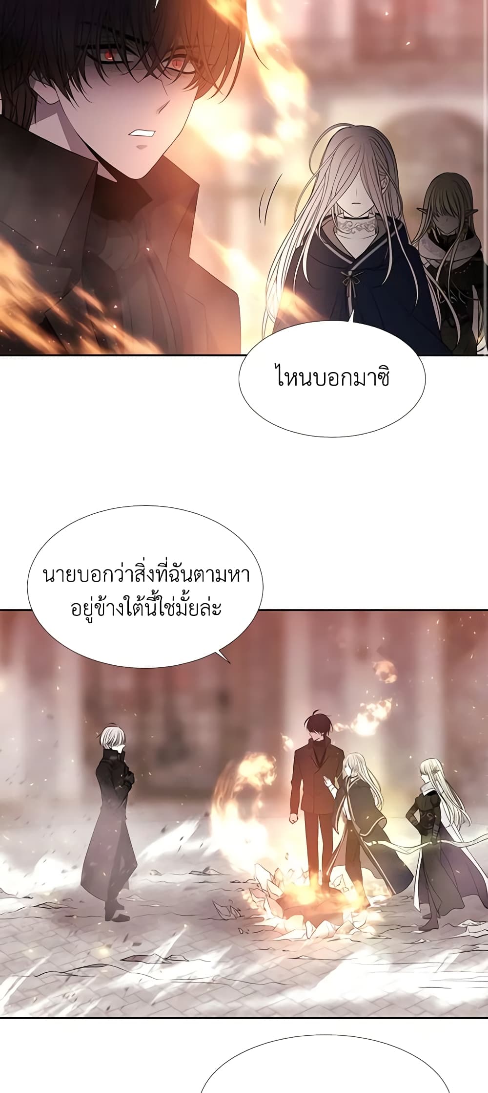 Charlotte and Her 5 Disciples page 14