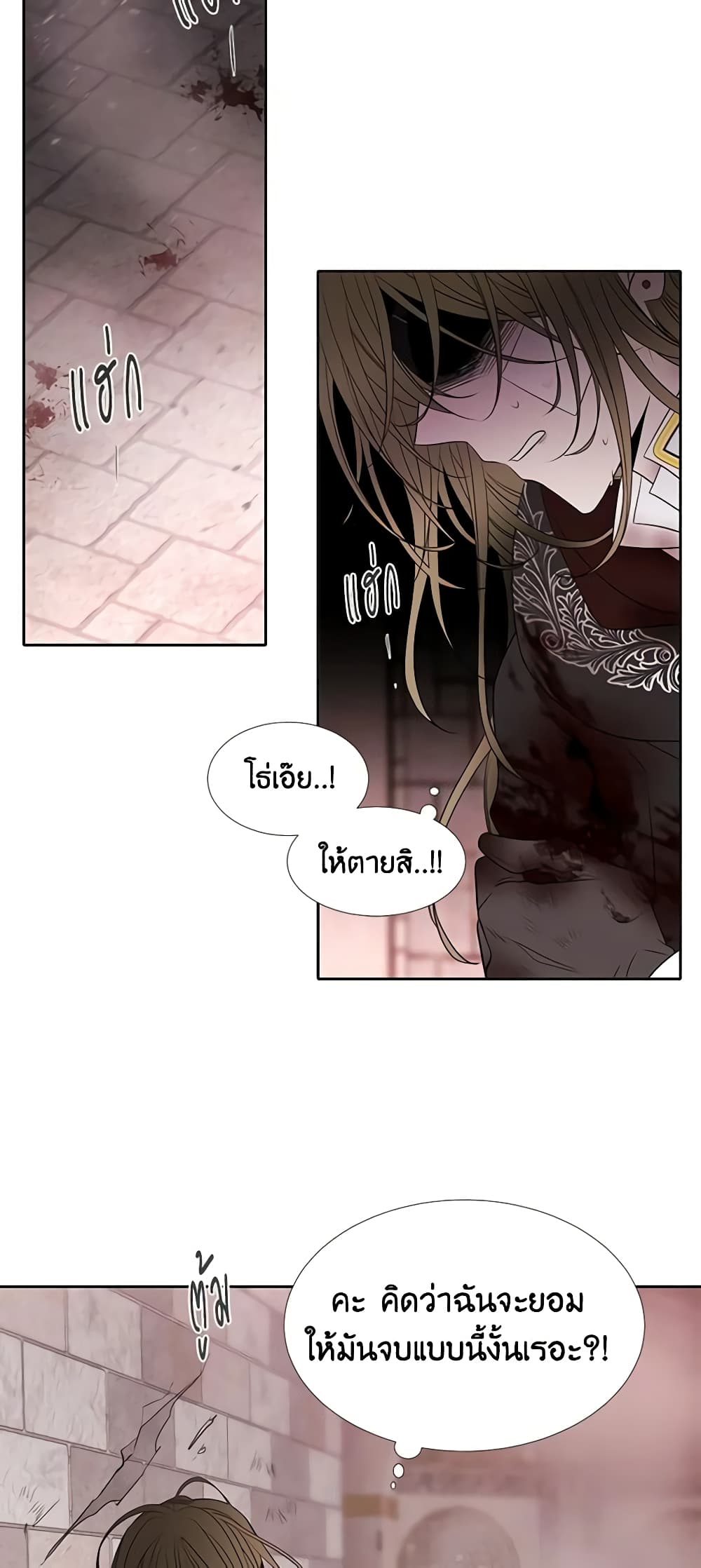 Charlotte and Her 5 Disciples page 16
