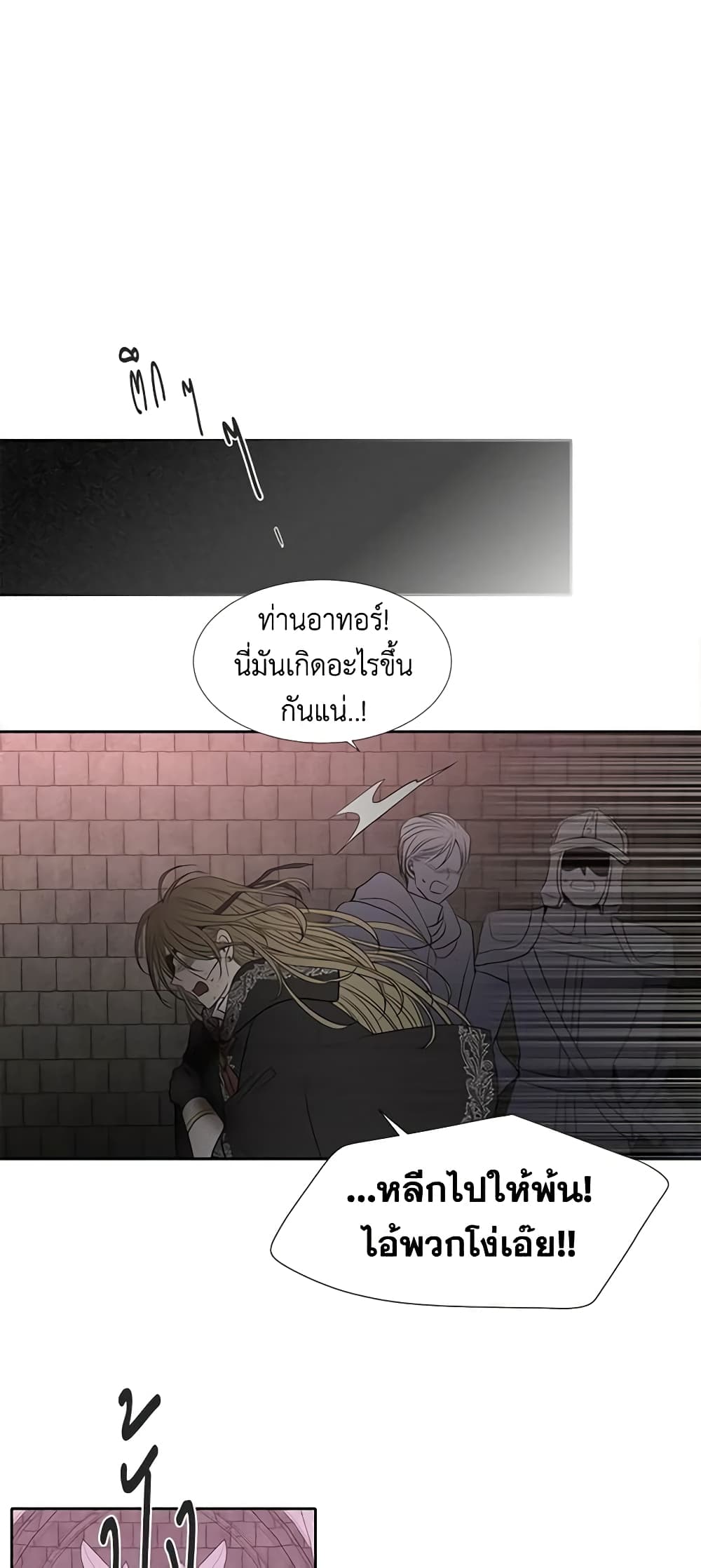 Charlotte and Her 5 Disciples page 21