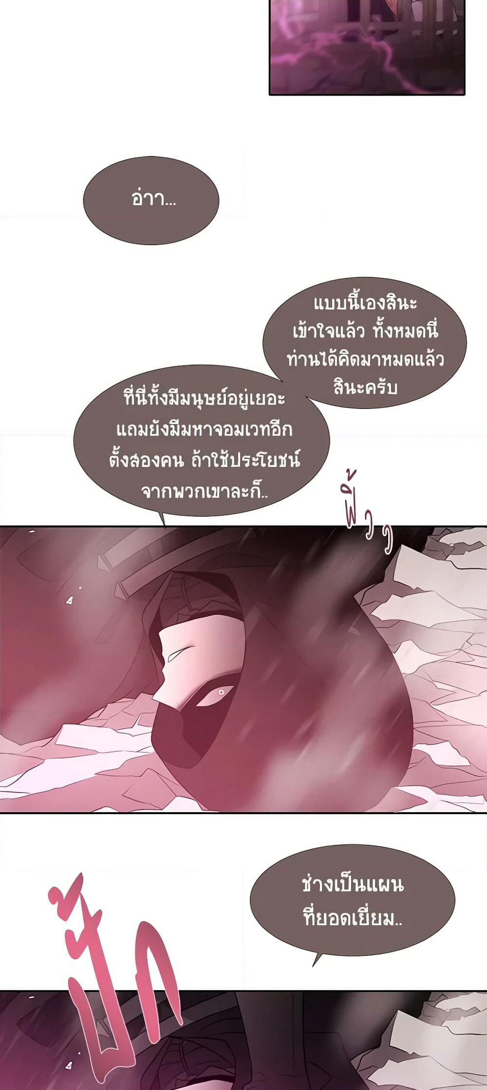 Charlotte and Her 5 Disciples page 31