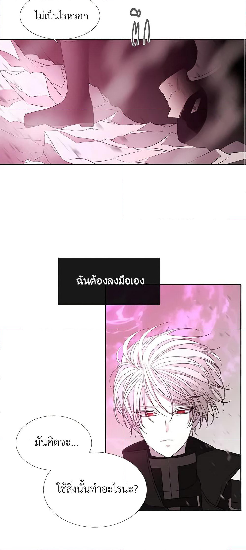 Charlotte and Her 5 Disciples page 34