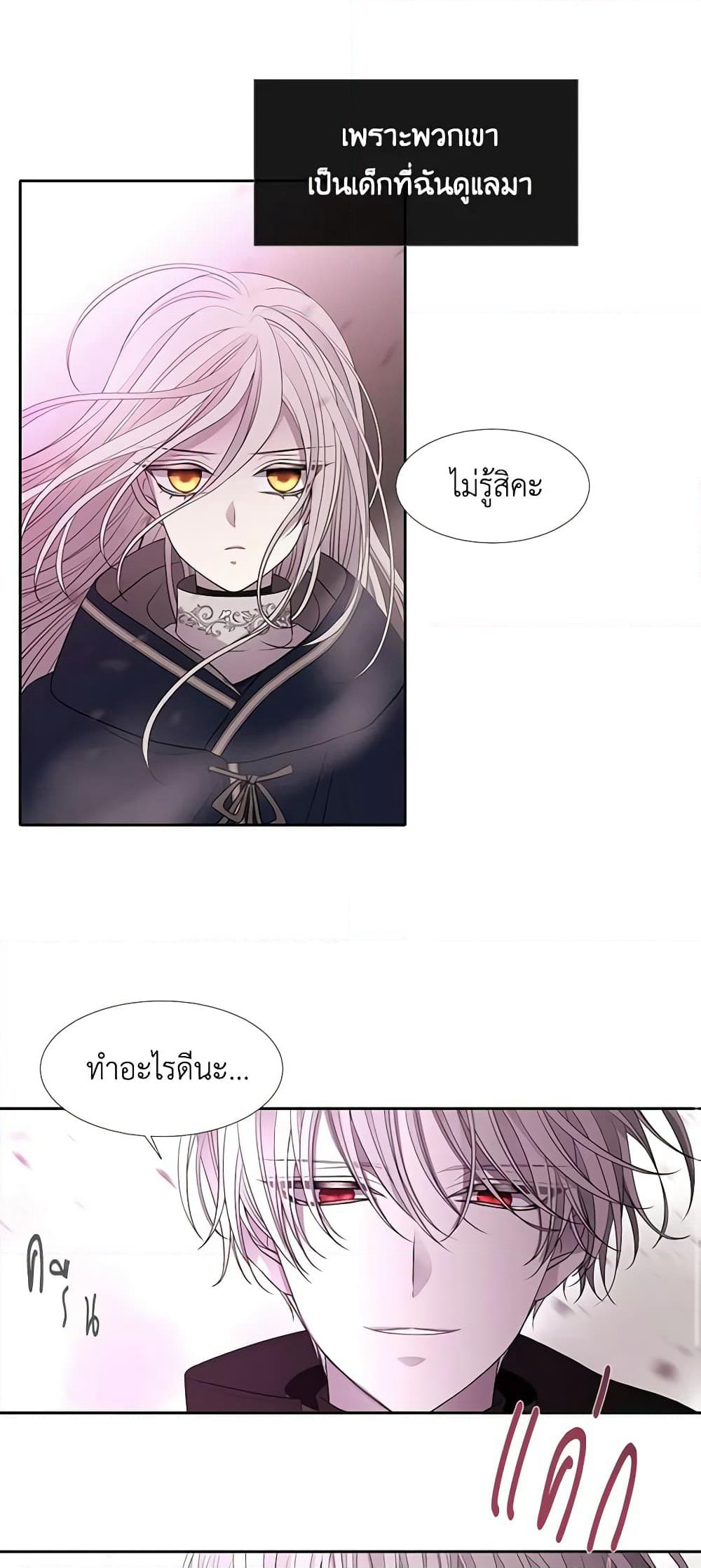 Charlotte and Her 5 Disciples page 35