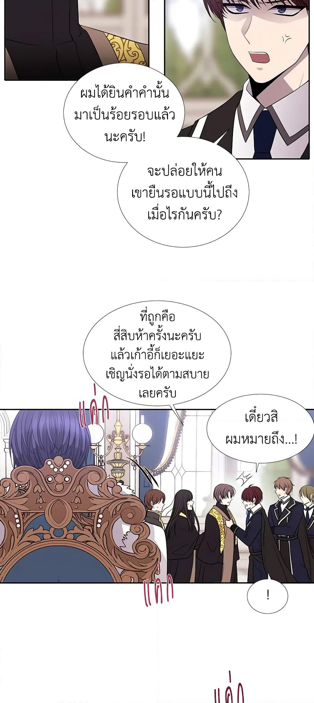 Charlotte and Her 5 Disciples page 39