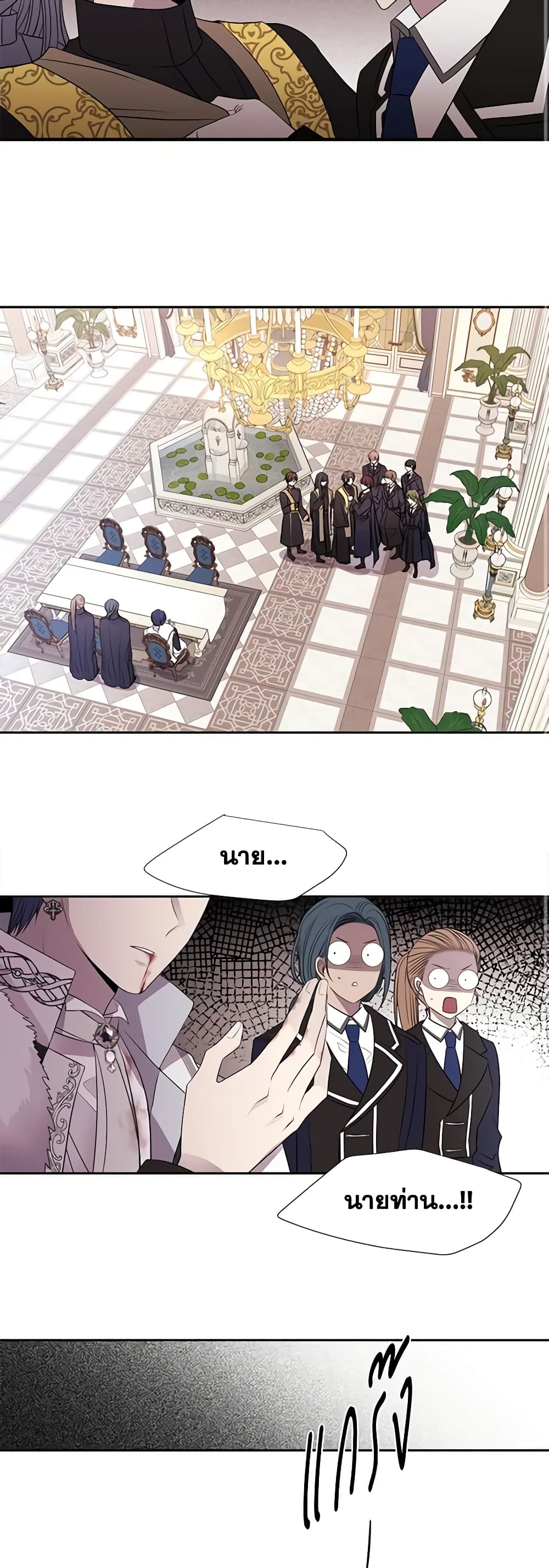 Charlotte and Her 5 Disciples page 3
