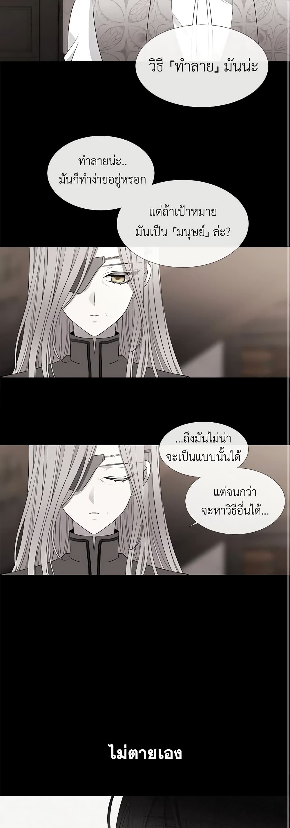 Charlotte and Her 5 Disciples page 11