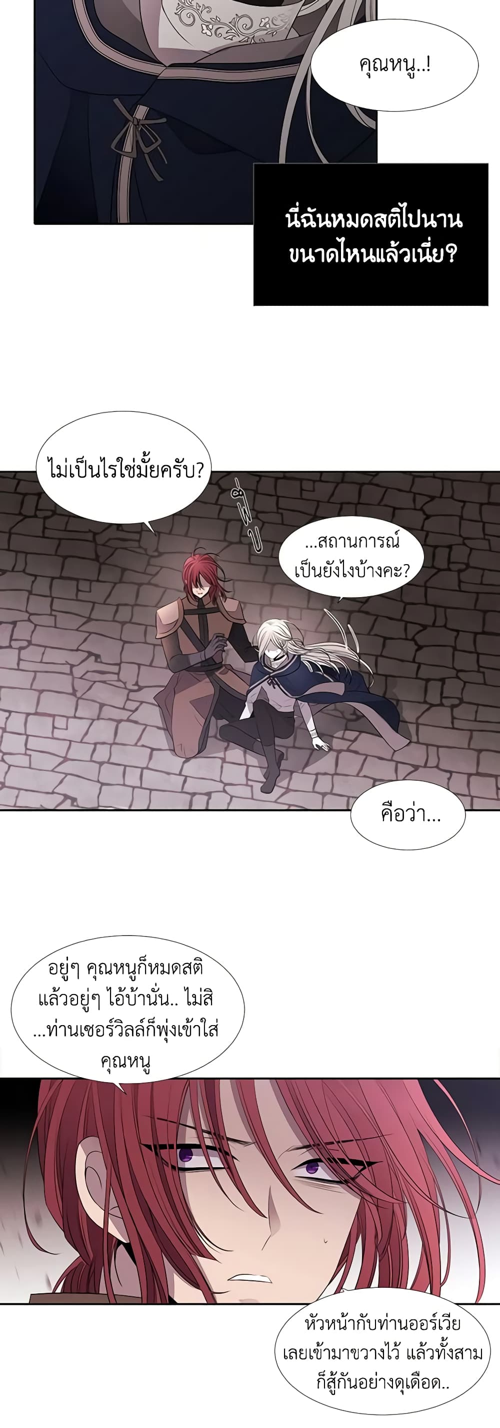 Charlotte and Her 5 Disciples page 14