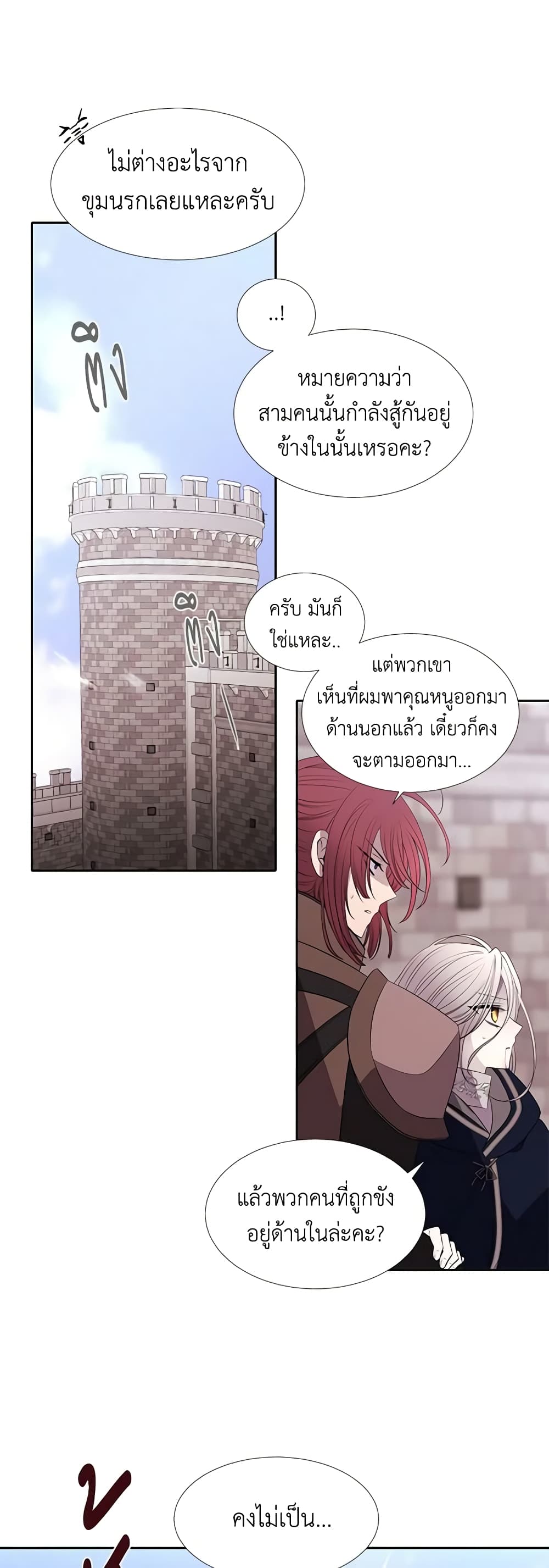 Charlotte and Her 5 Disciples page 15