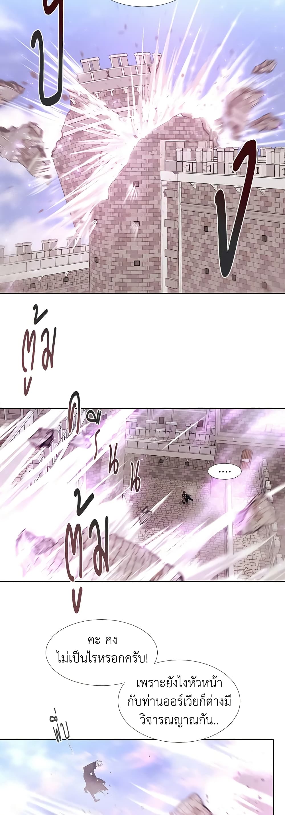 Charlotte and Her 5 Disciples page 16