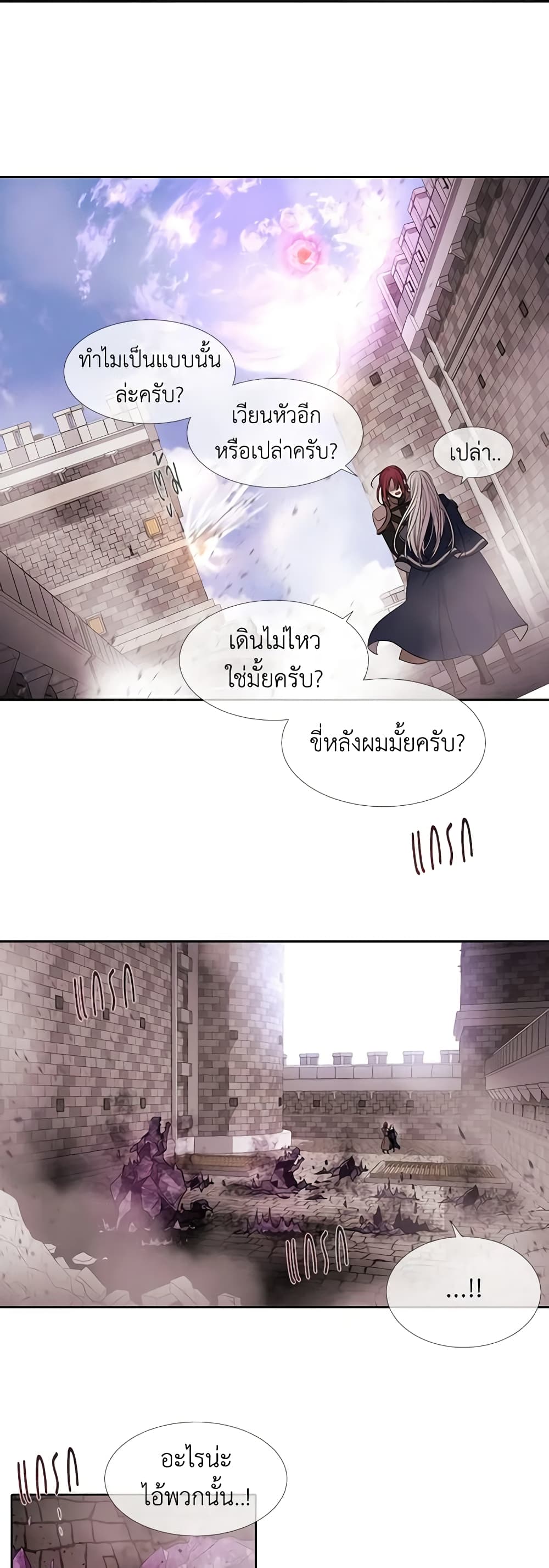 Charlotte and Her 5 Disciples page 22
