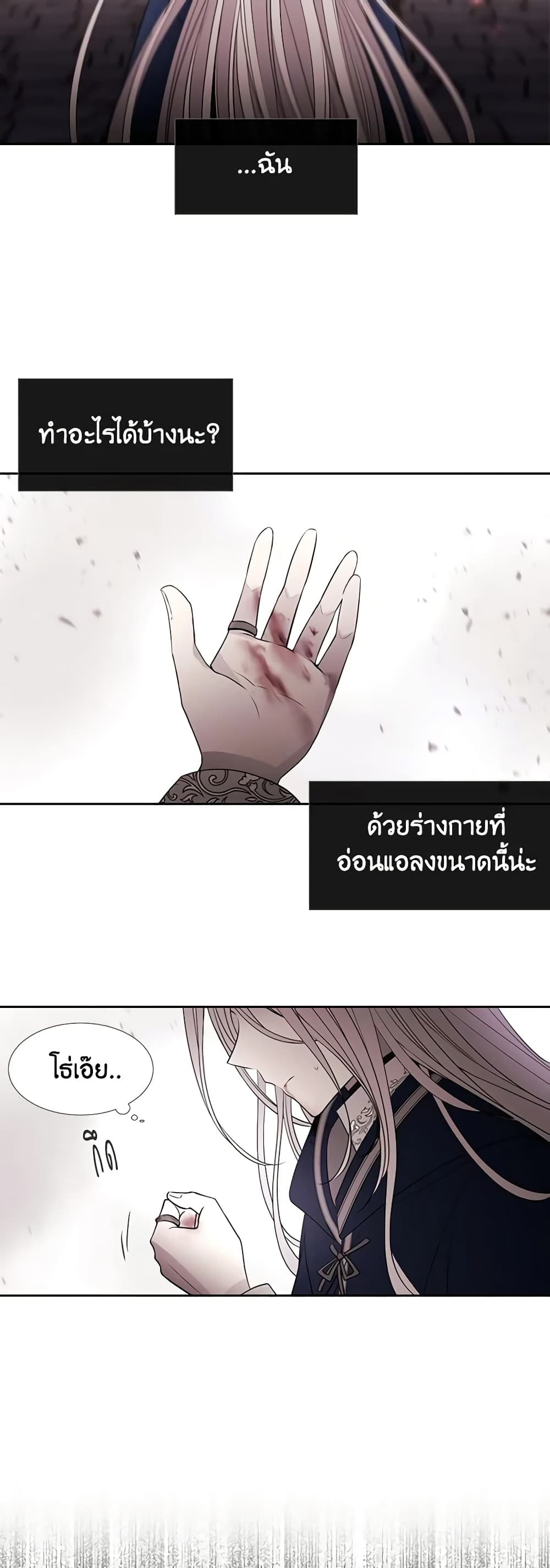 Charlotte and Her 5 Disciples page 24