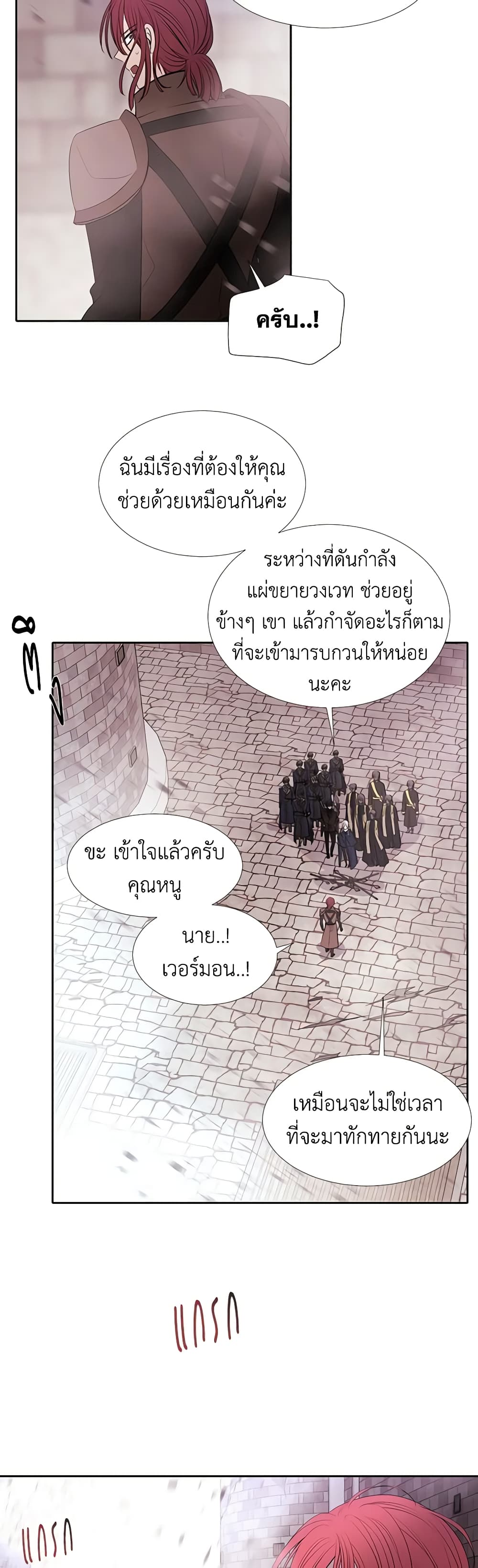 Charlotte and Her 5 Disciples page 14