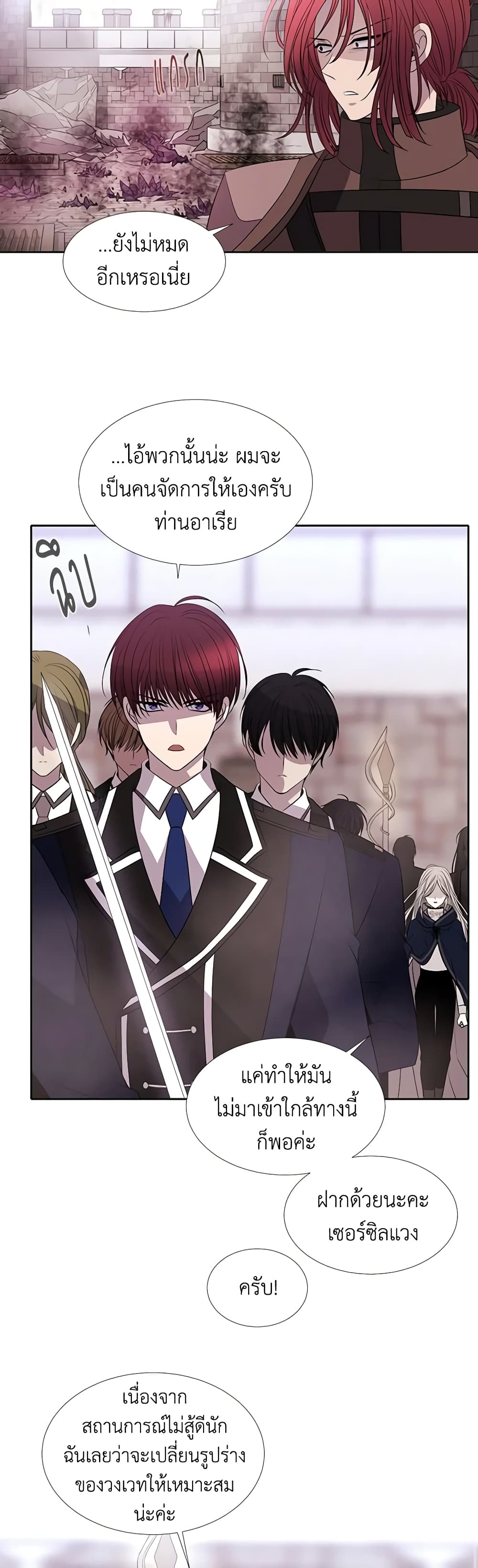 Charlotte and Her 5 Disciples page 15