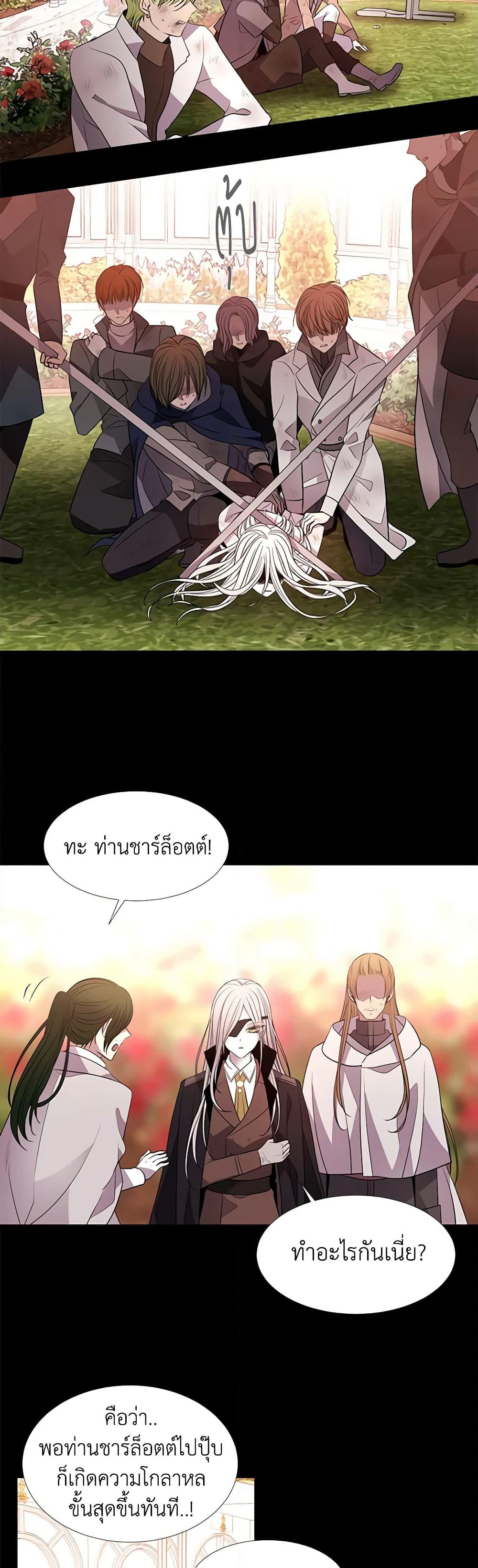 Charlotte and Her 5 Disciples page 27