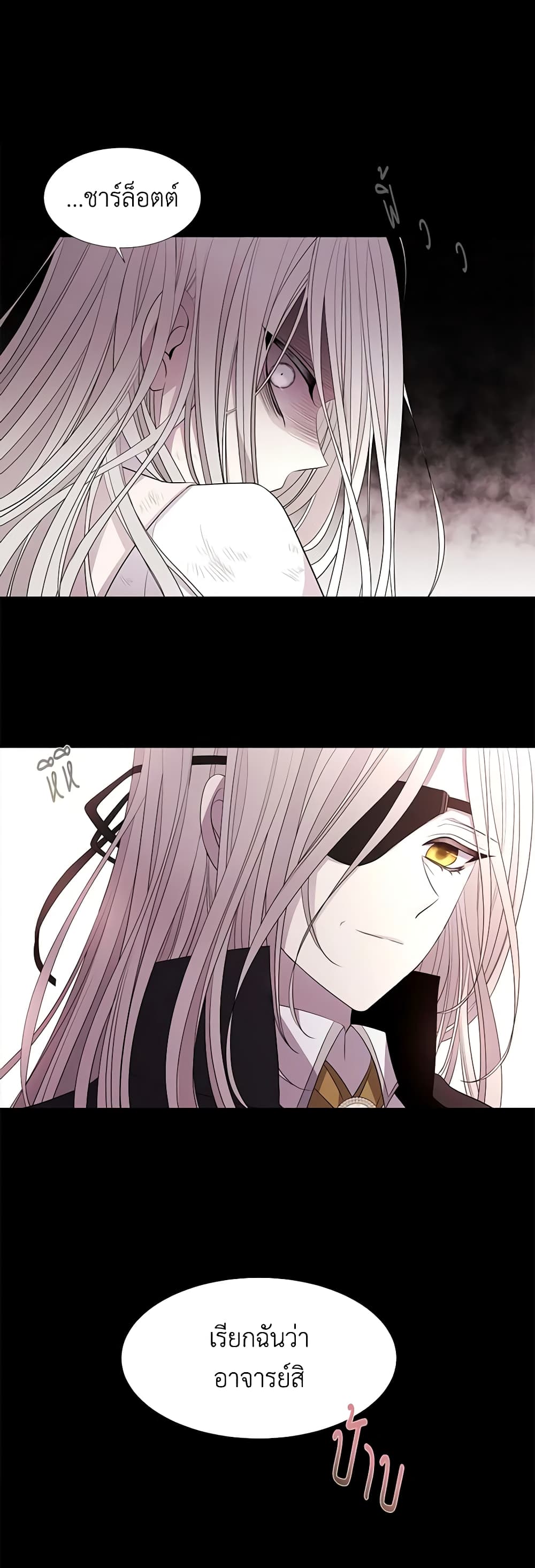Charlotte and Her 5 Disciples page 2