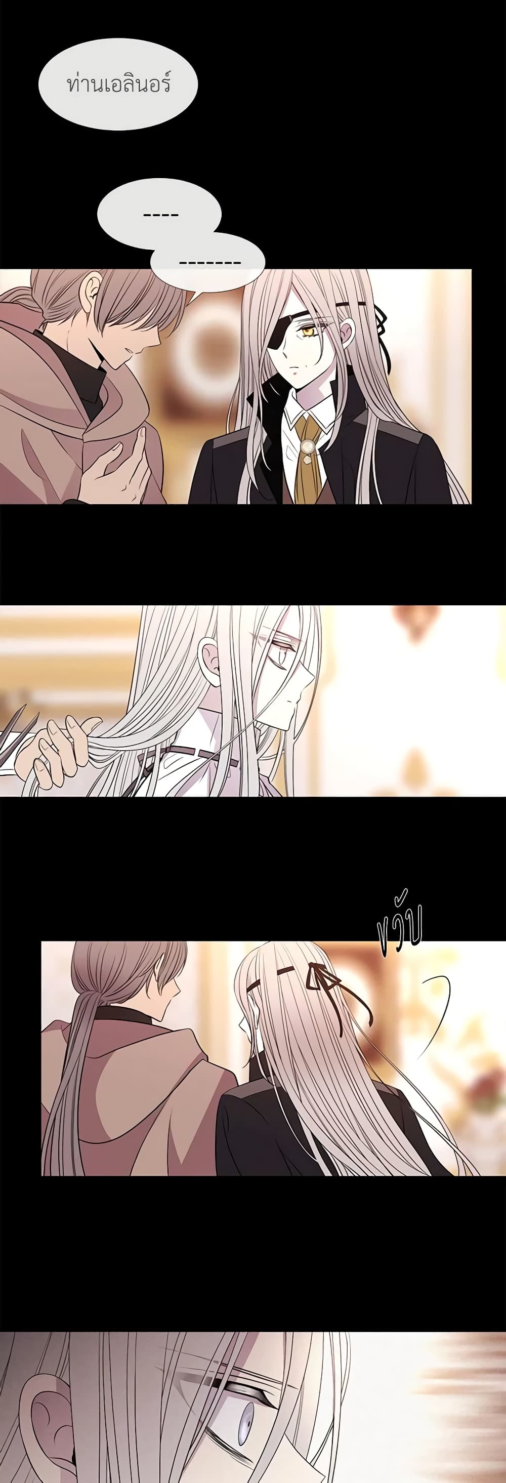 Charlotte and Her 5 Disciples page 7