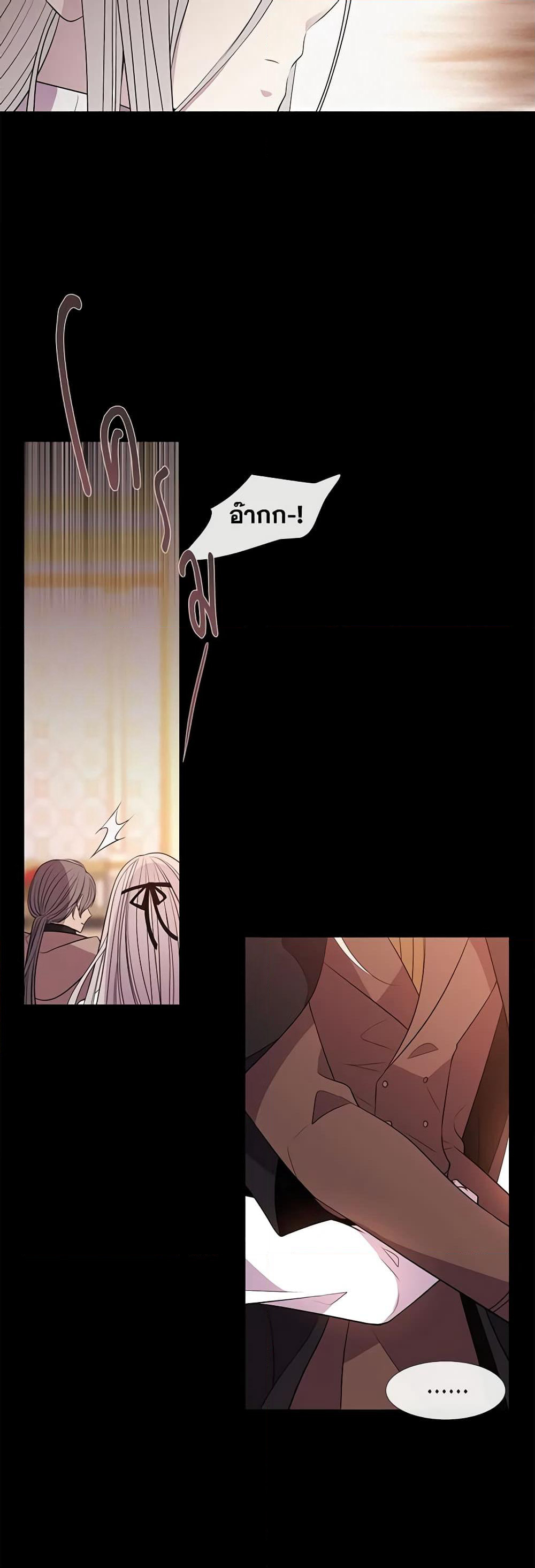 Charlotte and Her 5 Disciples page 8
