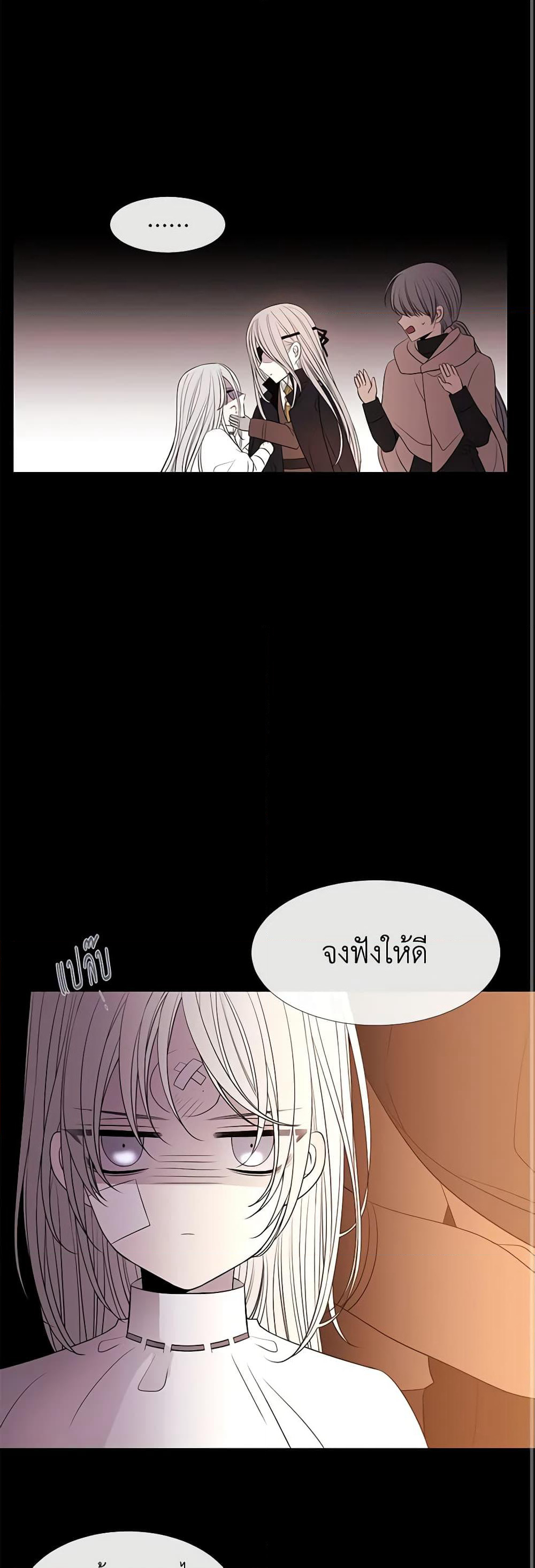 Charlotte and Her 5 Disciples page 11