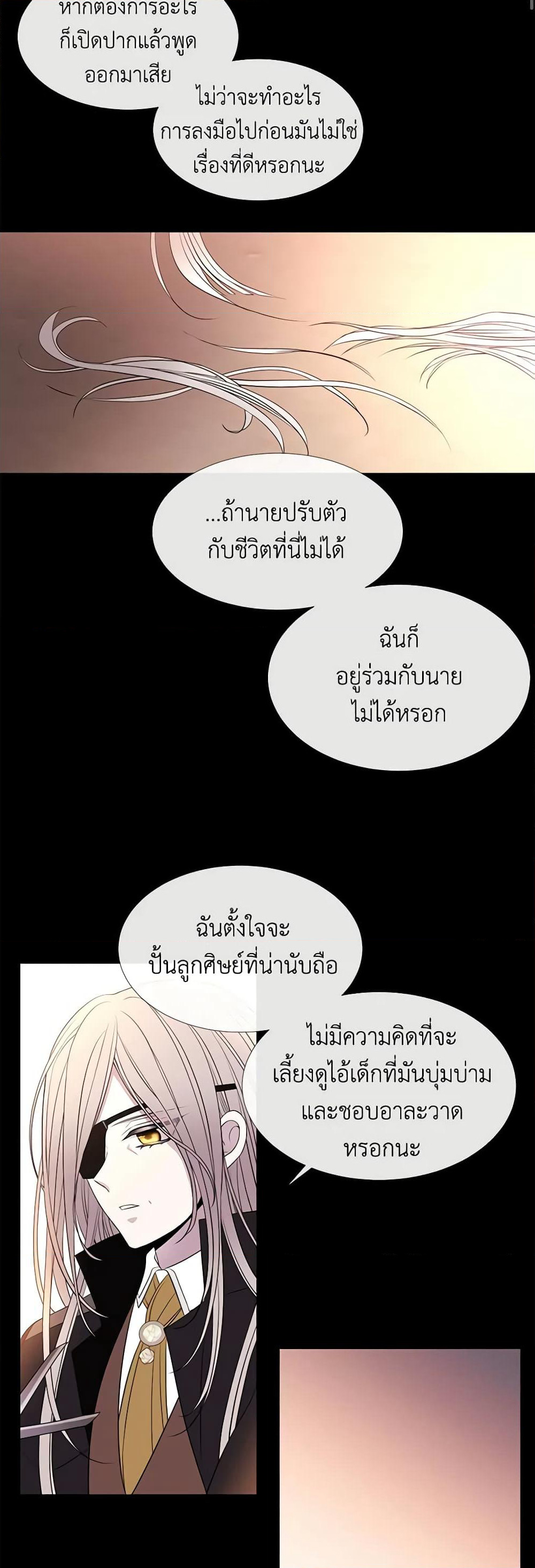 Charlotte and Her 5 Disciples page 12