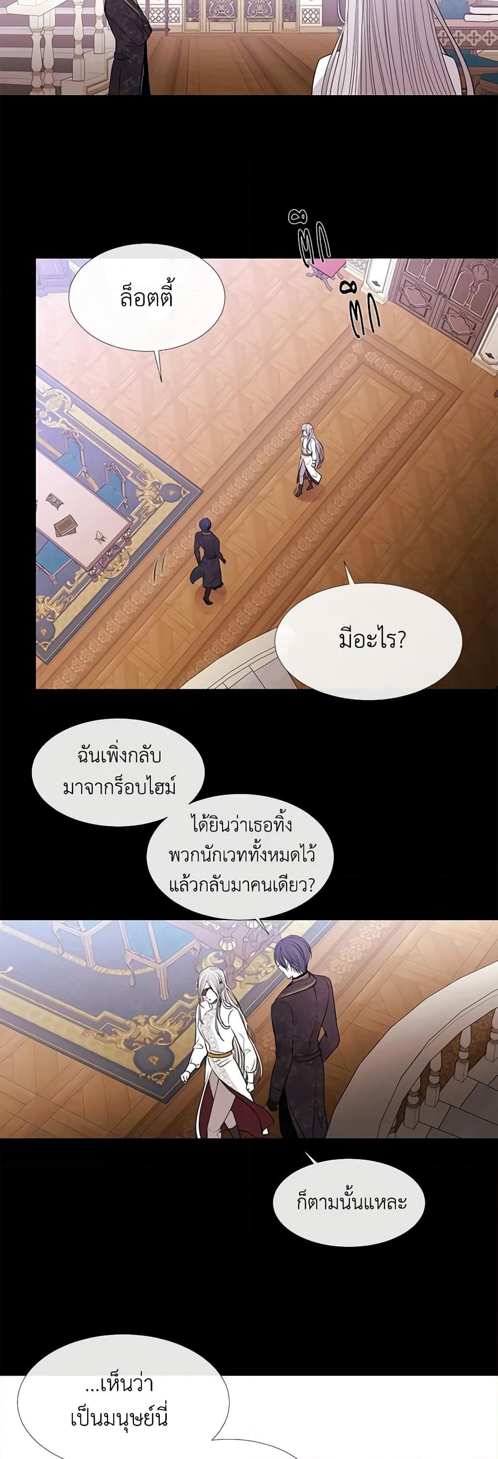 Charlotte and Her 5 Disciples page 14