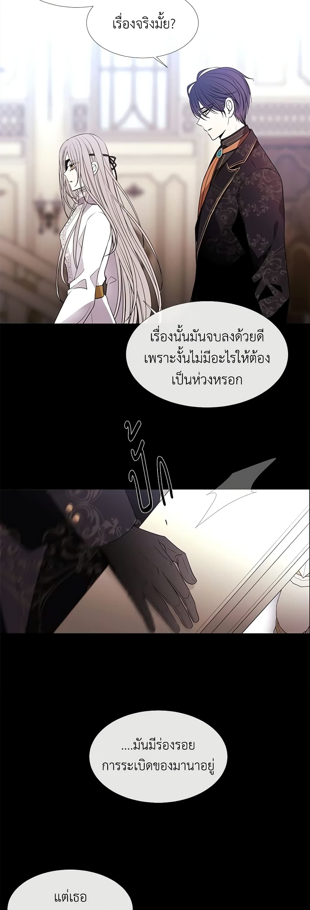 Charlotte and Her 5 Disciples page 15