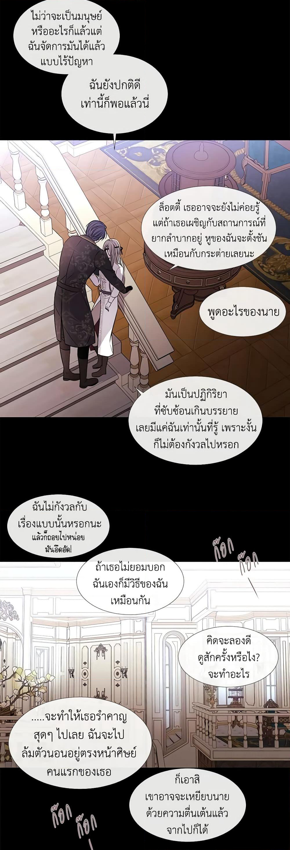 Charlotte and Her 5 Disciples page 17