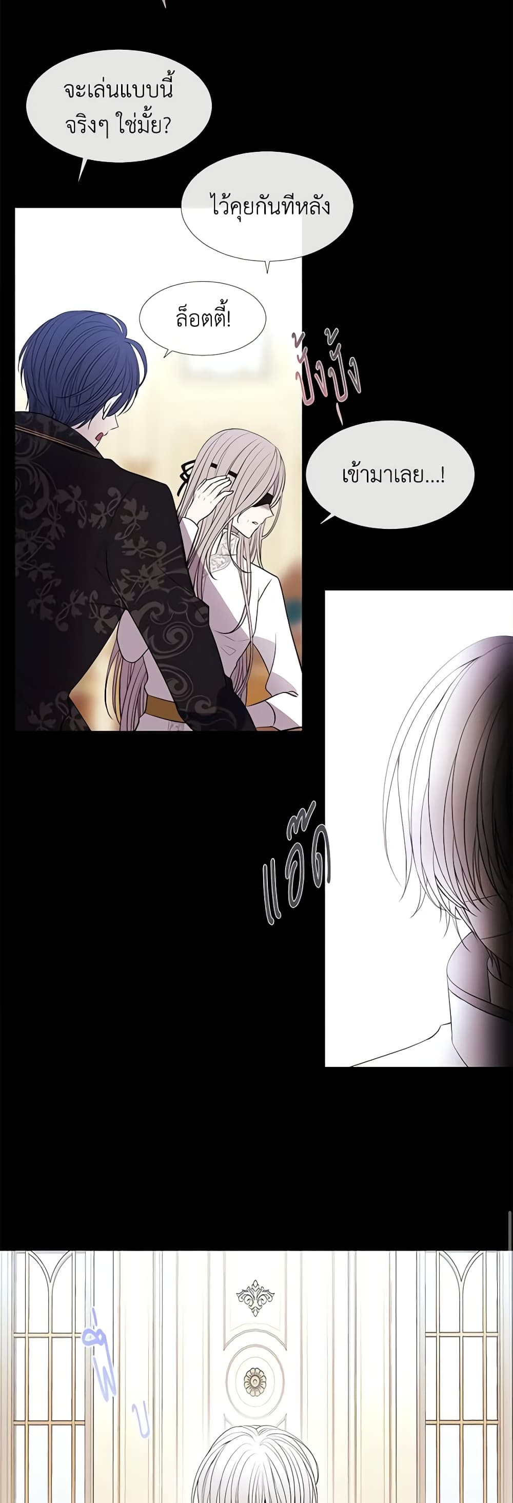Charlotte and Her 5 Disciples page 18