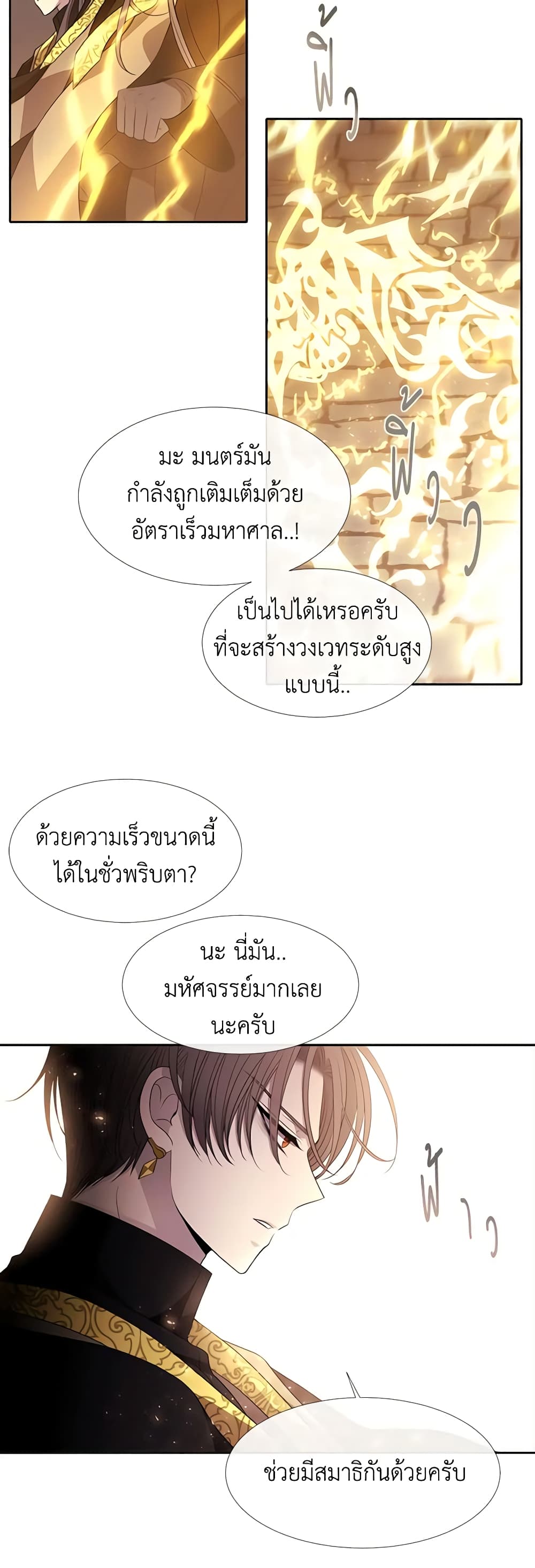 Charlotte and Her 5 Disciples page 24