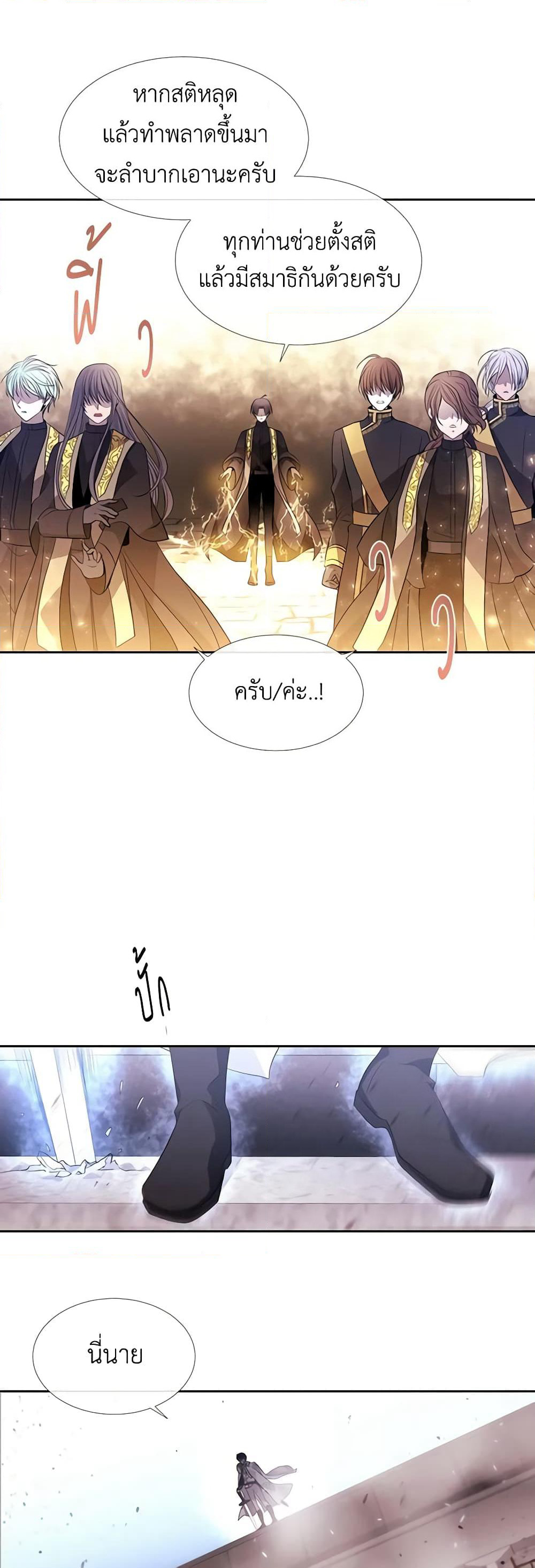 Charlotte and Her 5 Disciples page 25