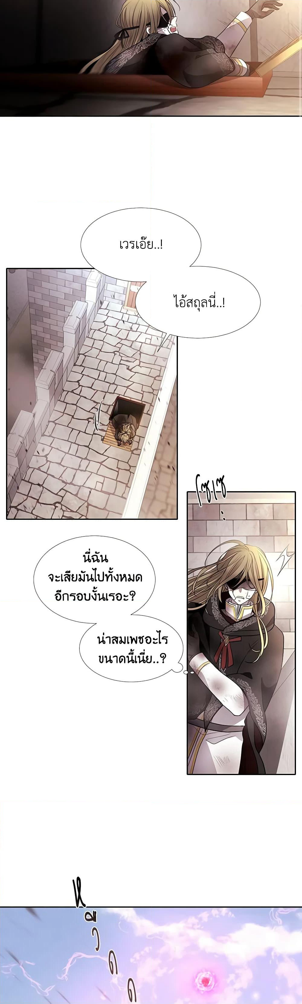 Charlotte and Her 5 Disciples page 10