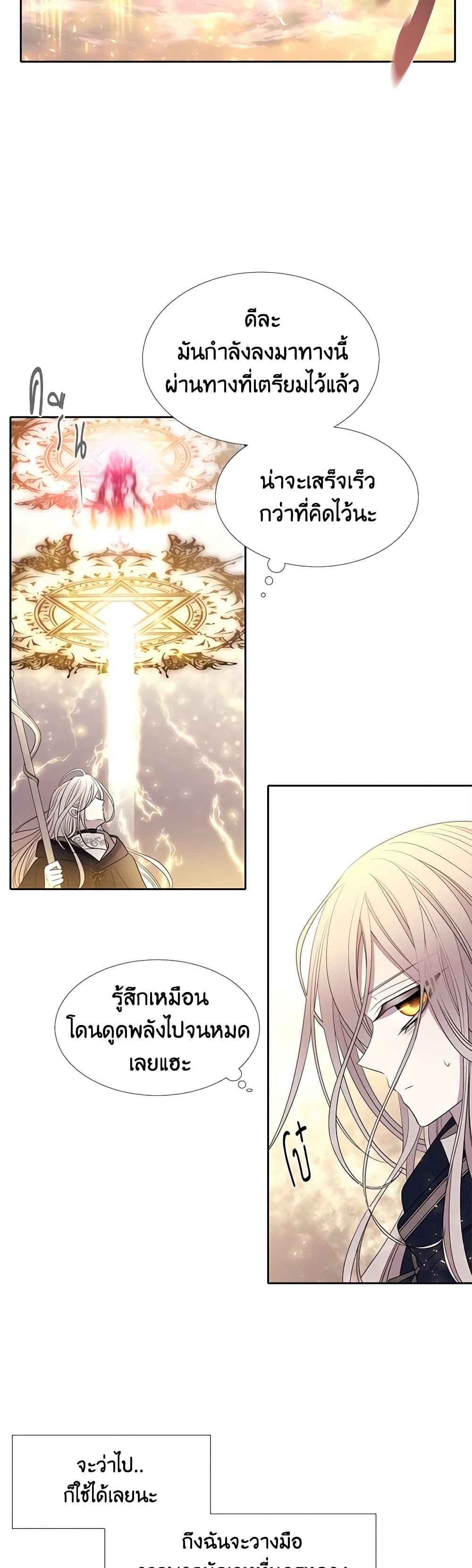 Charlotte and Her 5 Disciples page 18