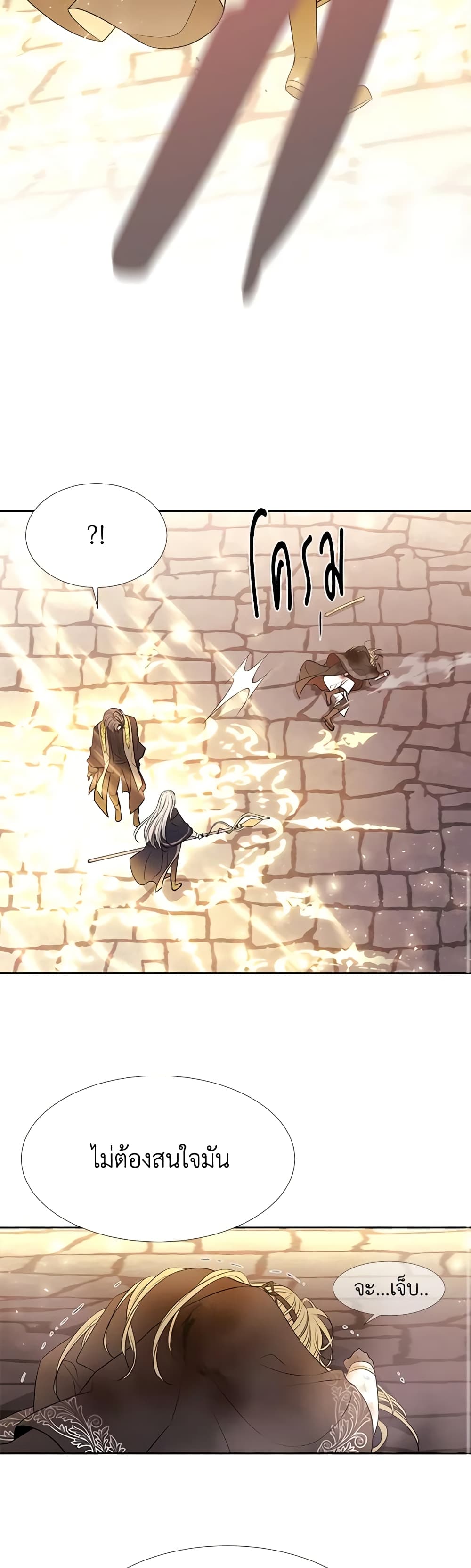 Charlotte and Her 5 Disciples page 23