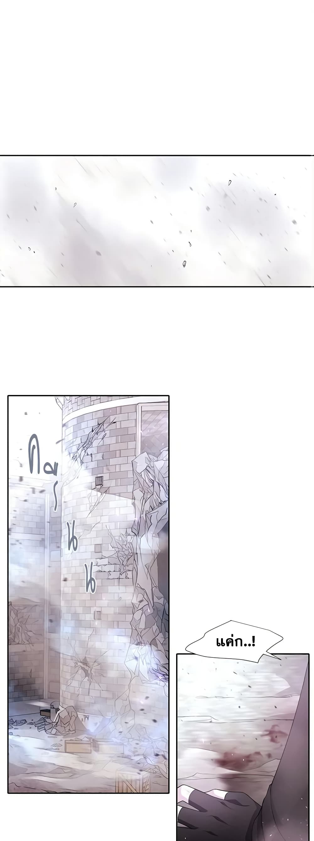 Charlotte and Her 5 Disciples page 2
