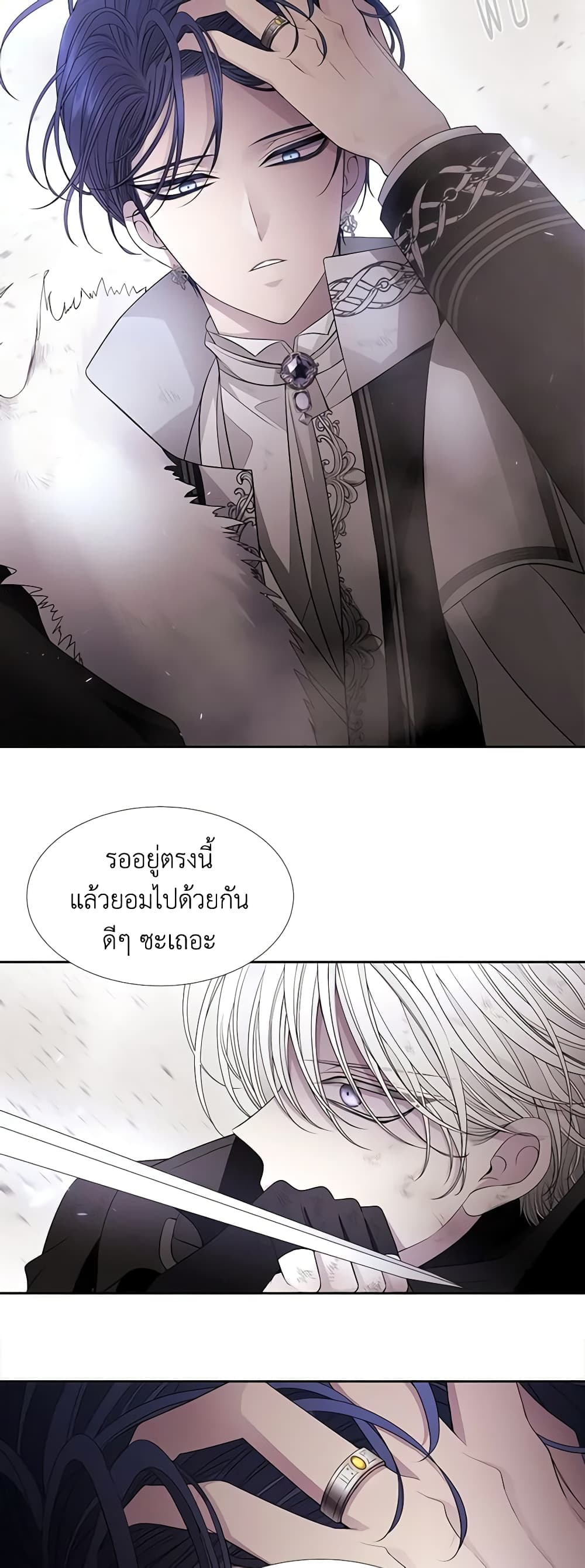 Charlotte and Her 5 Disciples page 5