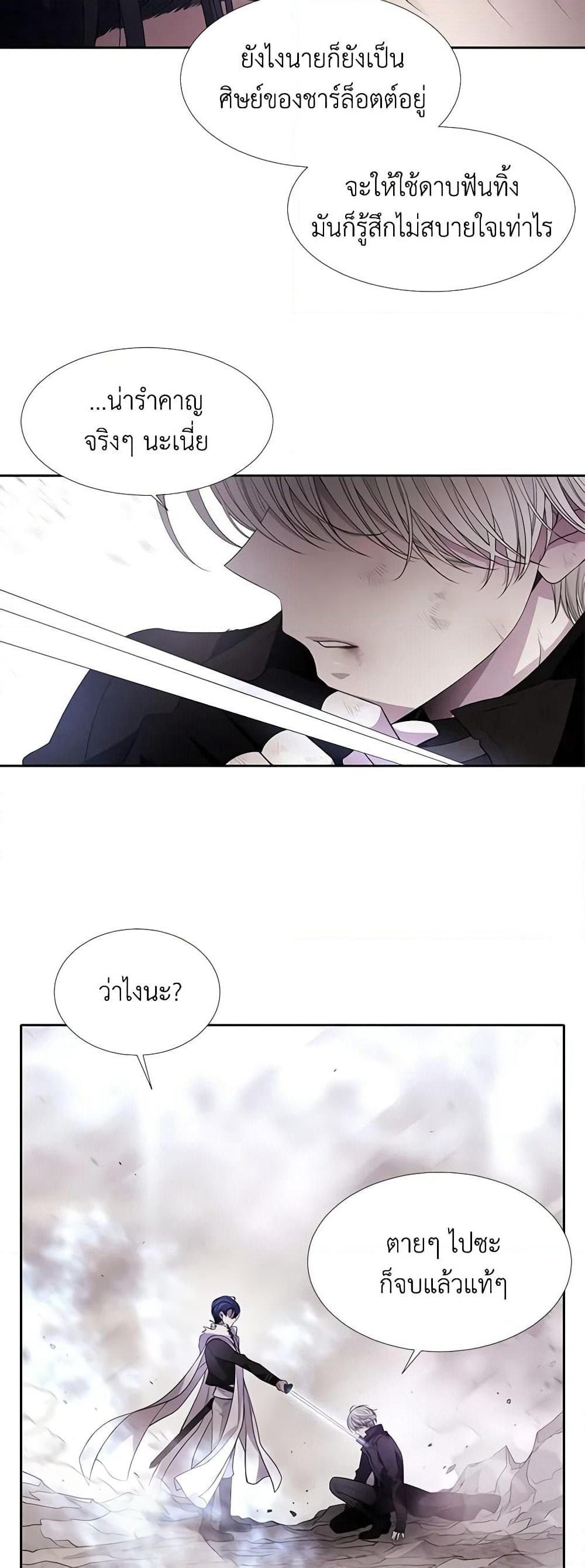 Charlotte and Her 5 Disciples page 6