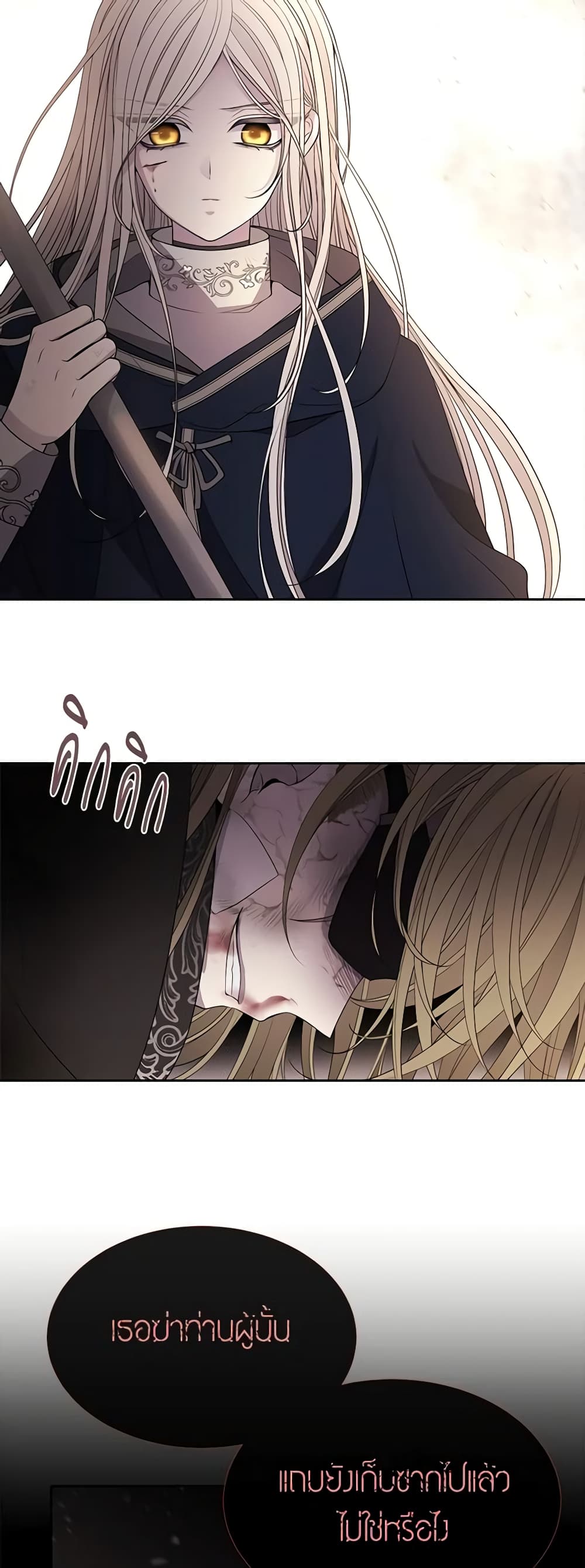 Charlotte and Her 5 Disciples page 15