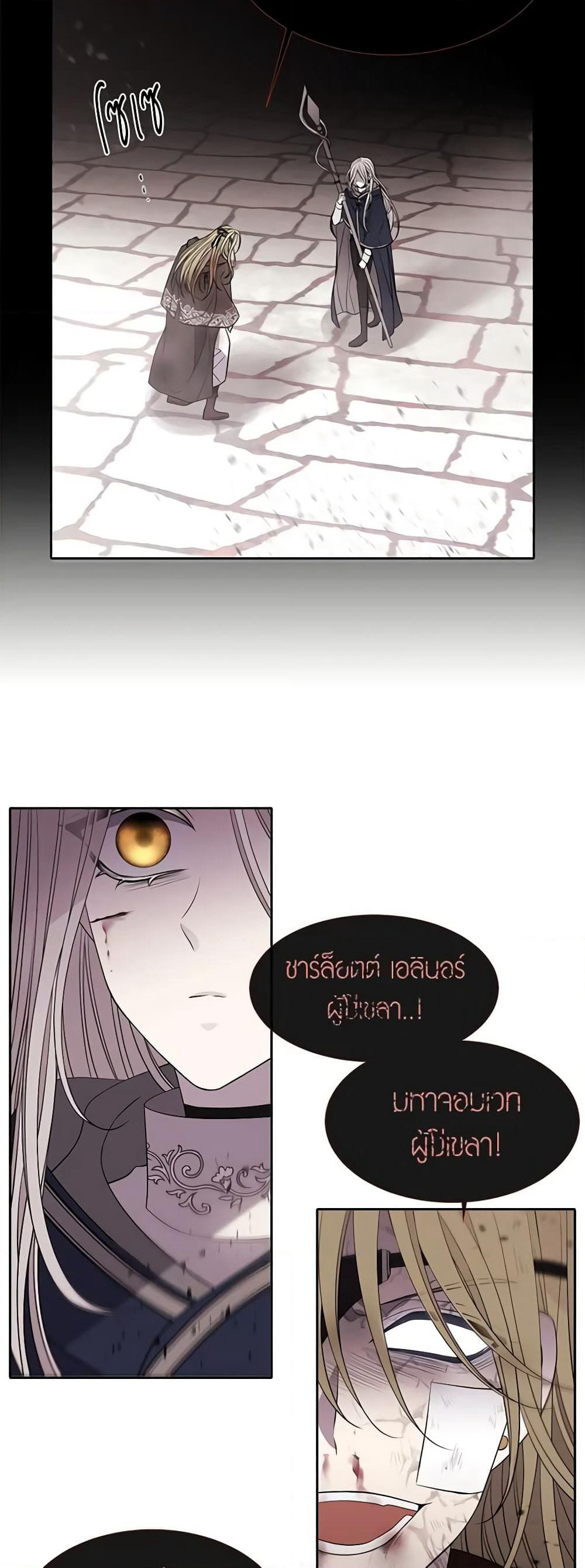Charlotte and Her 5 Disciples page 16