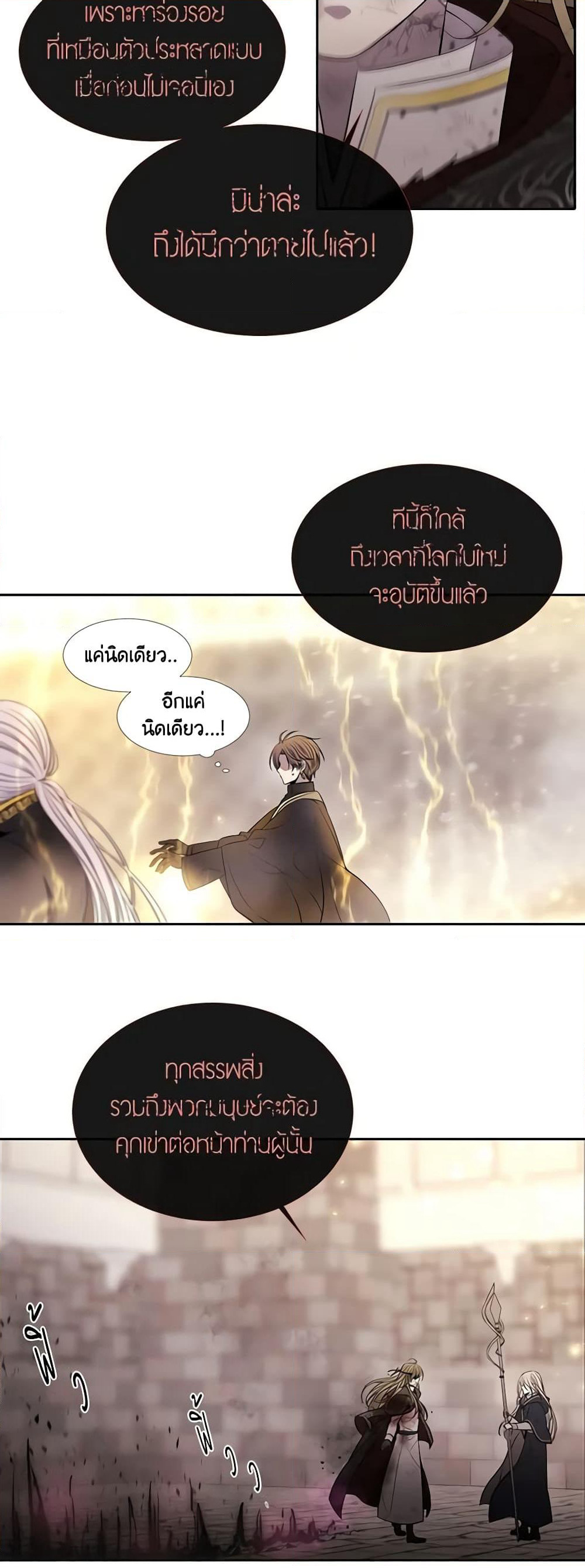 Charlotte and Her 5 Disciples page 17