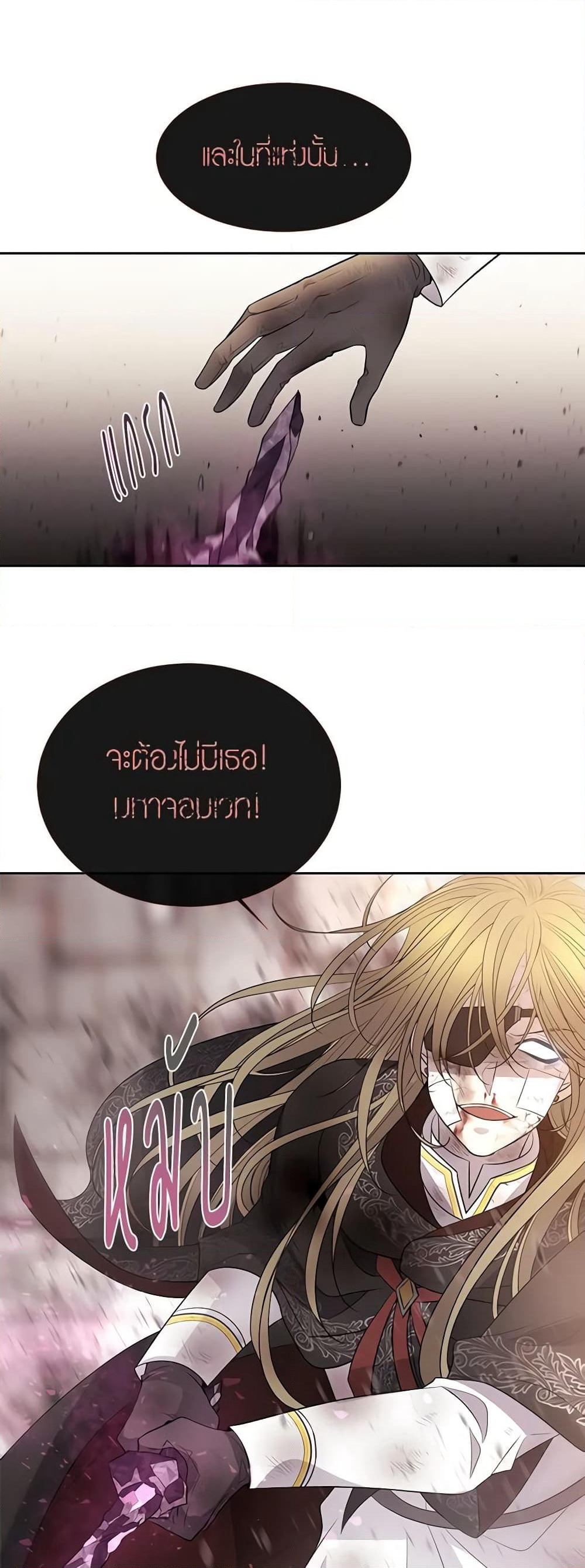 Charlotte and Her 5 Disciples page 18