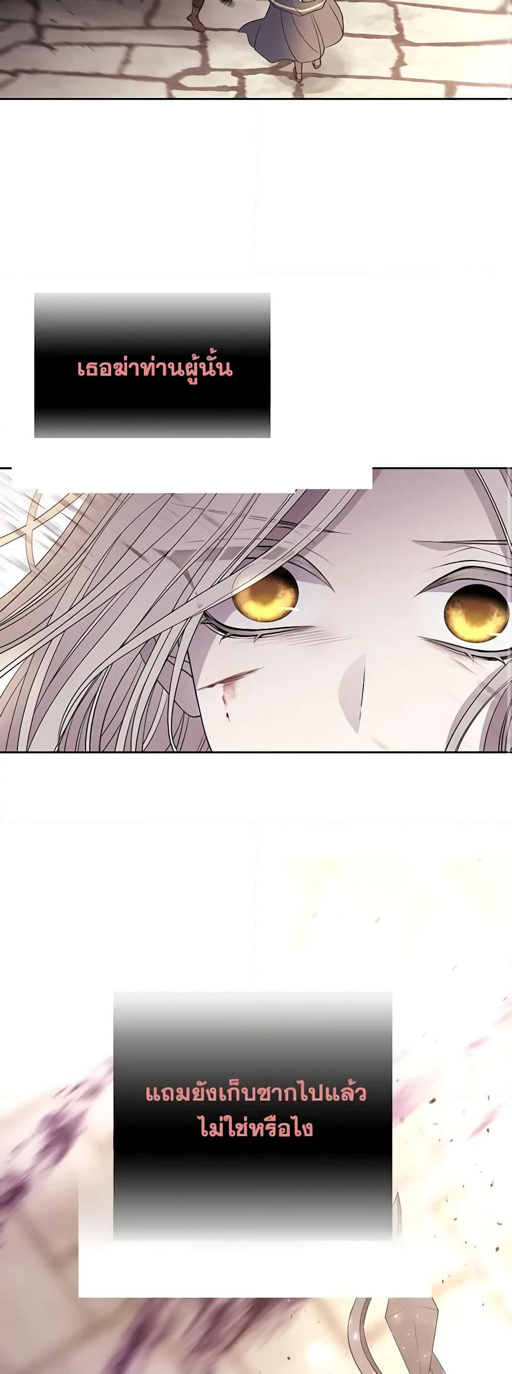 Charlotte and Her 5 Disciples page 20