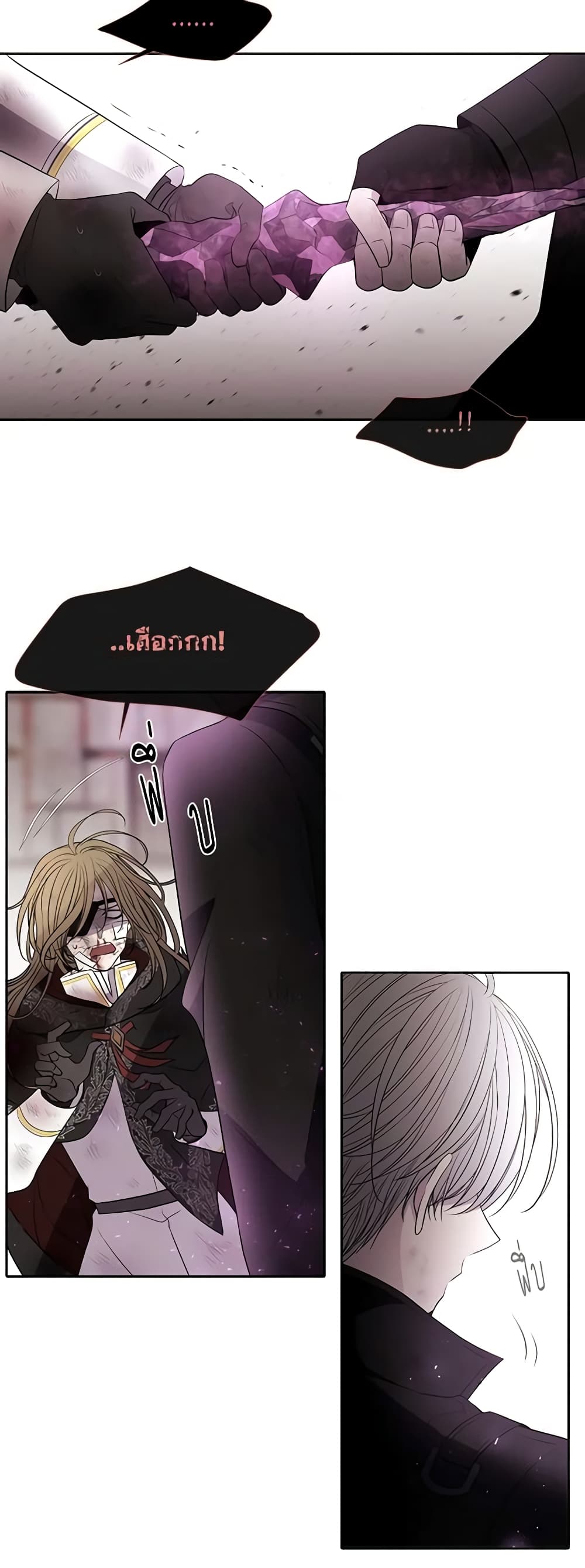 Charlotte and Her 5 Disciples page 22
