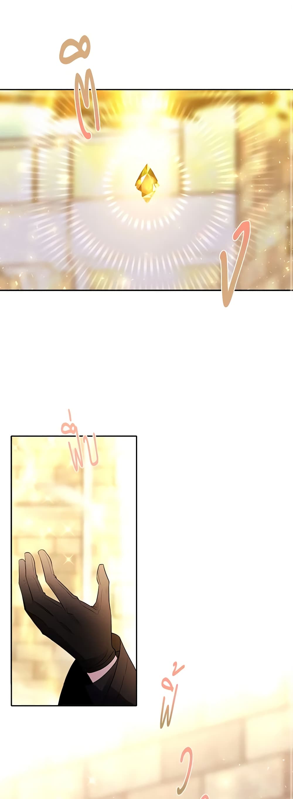 Charlotte and Her 5 Disciples page 2