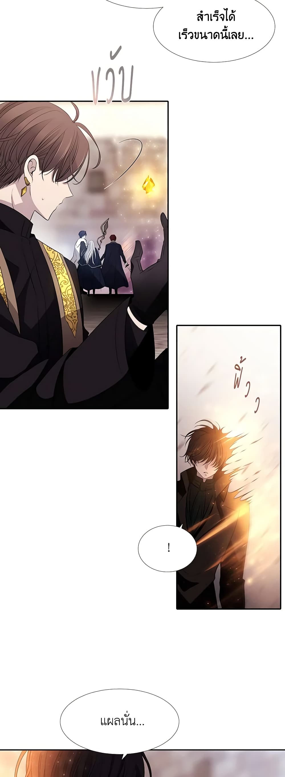Charlotte and Her 5 Disciples page 4