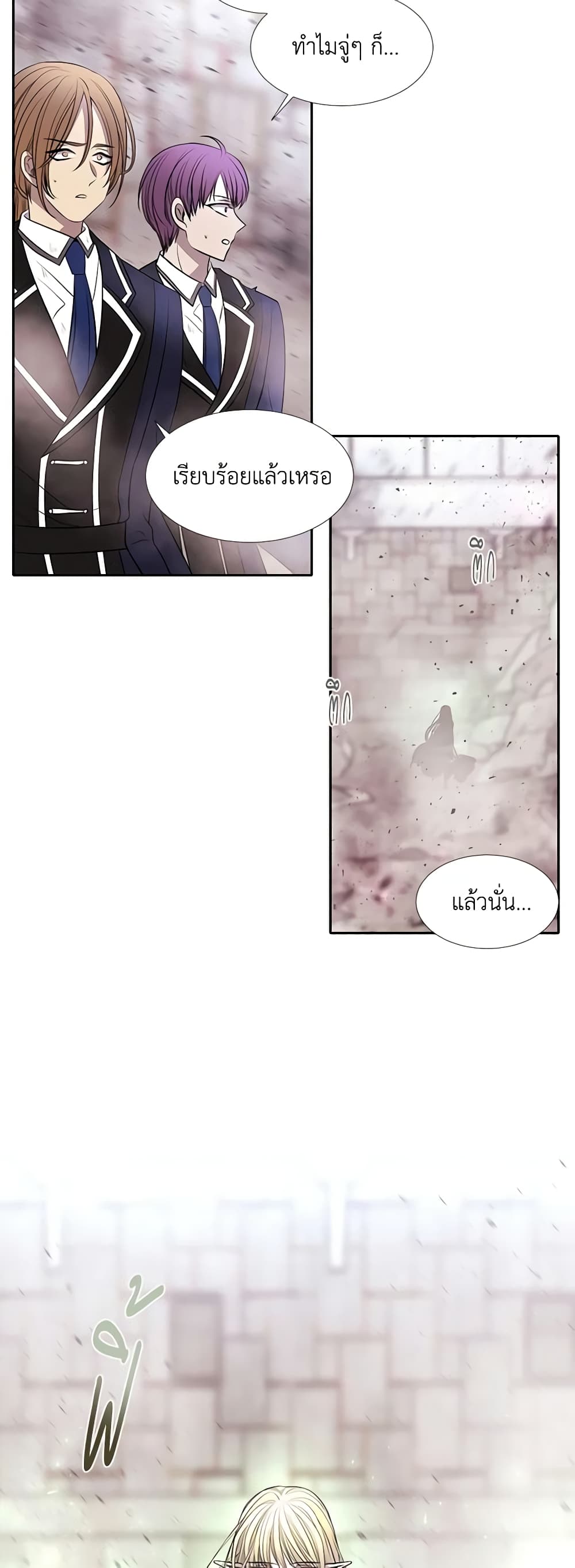 Charlotte and Her 5 Disciples page 8