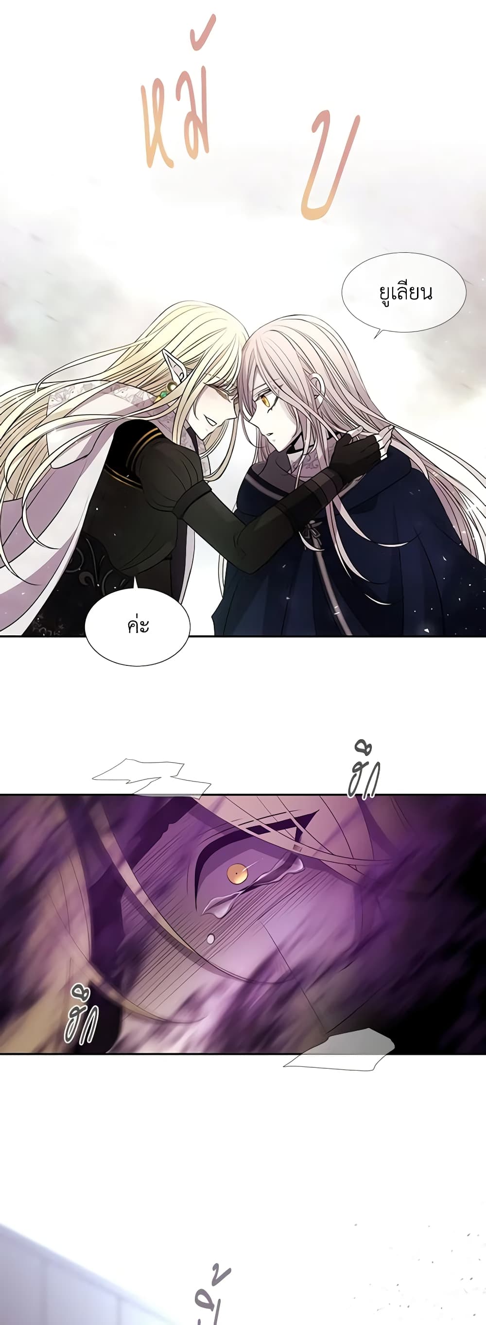 Charlotte and Her 5 Disciples page 12
