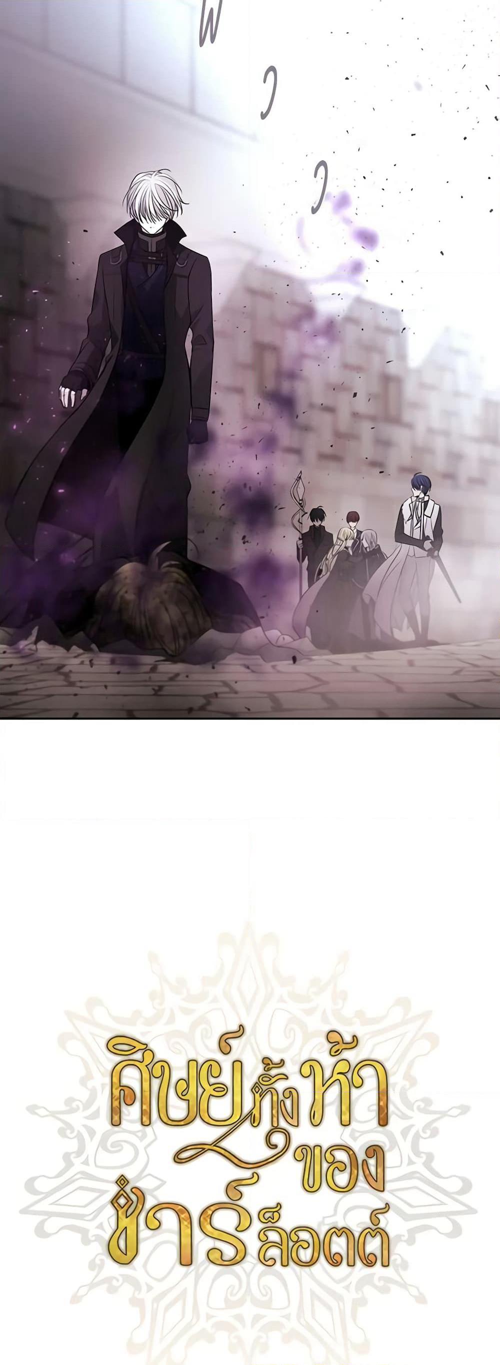 Charlotte and Her 5 Disciples page 13